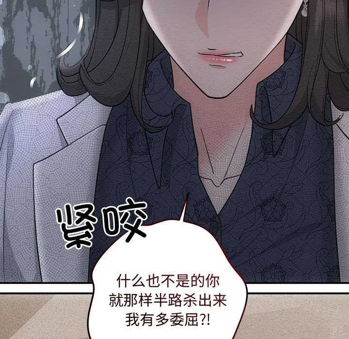 协议关系-第35話 - 图片 146