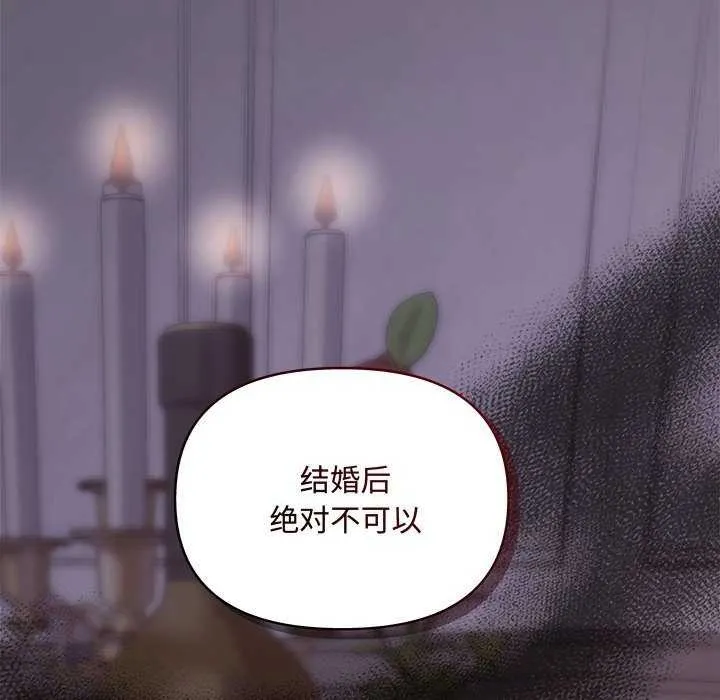 协议关系-第35話 - 图片 151