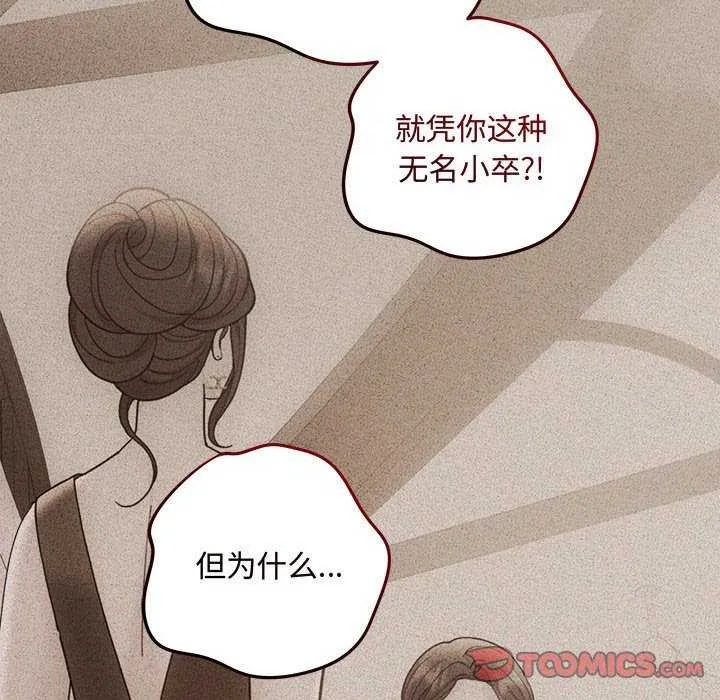 协议关系-第35話 - 图片 147