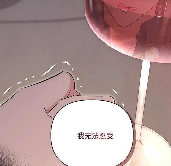 协议关系-第35話 - 图片 153