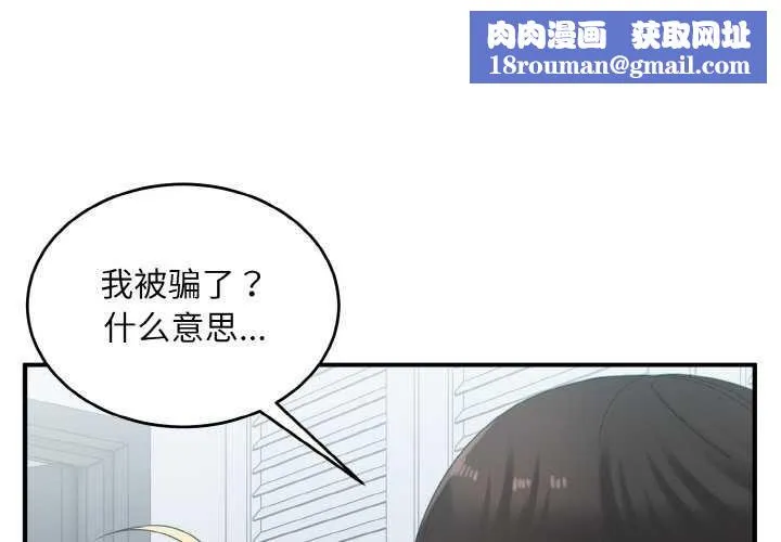 打脸的告白-第34話 - 图片 1