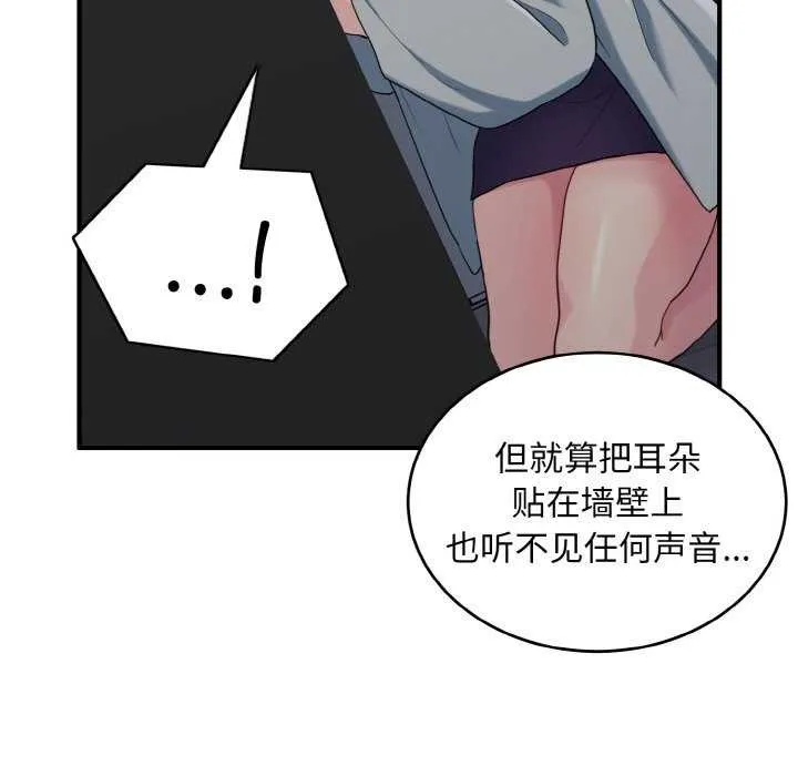 打脸的告白-第34話 - 图片 7
