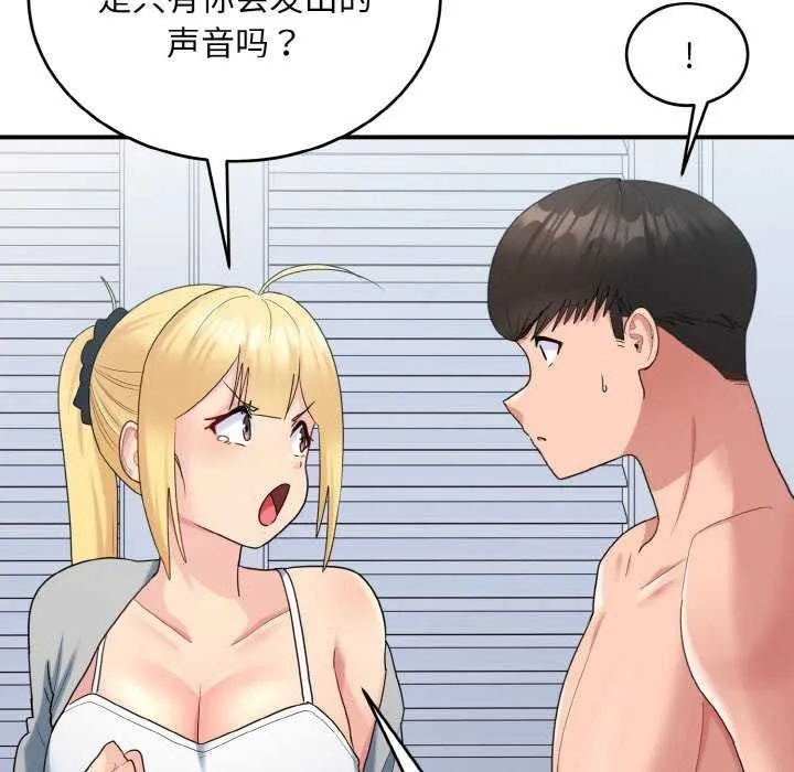 打脸的告白第34話