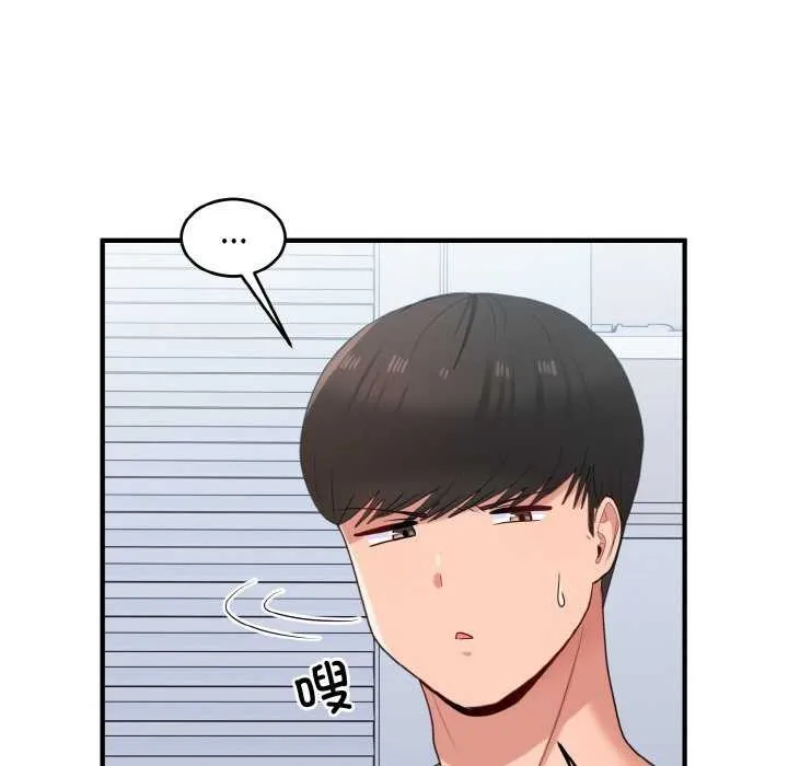 打脸的告白-第34話 - 图片 13