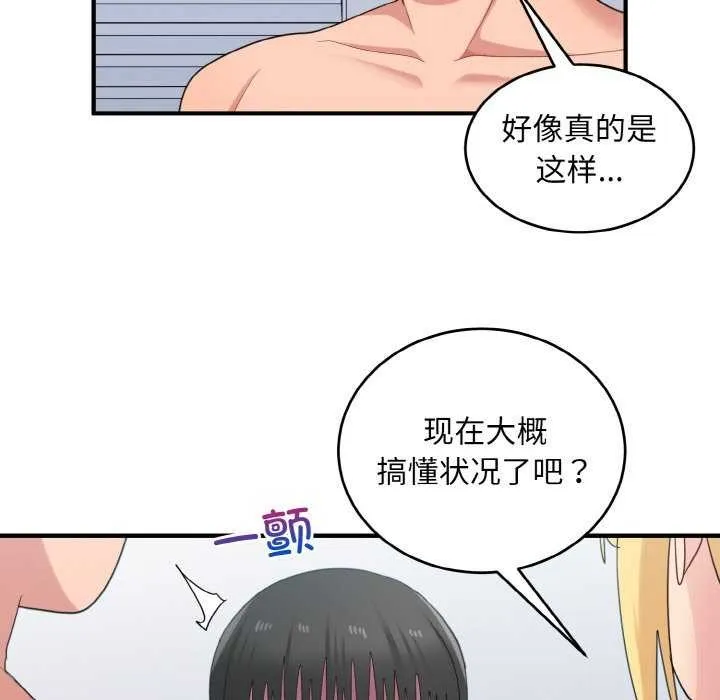 打脸的告白-第34話 - 图片 14