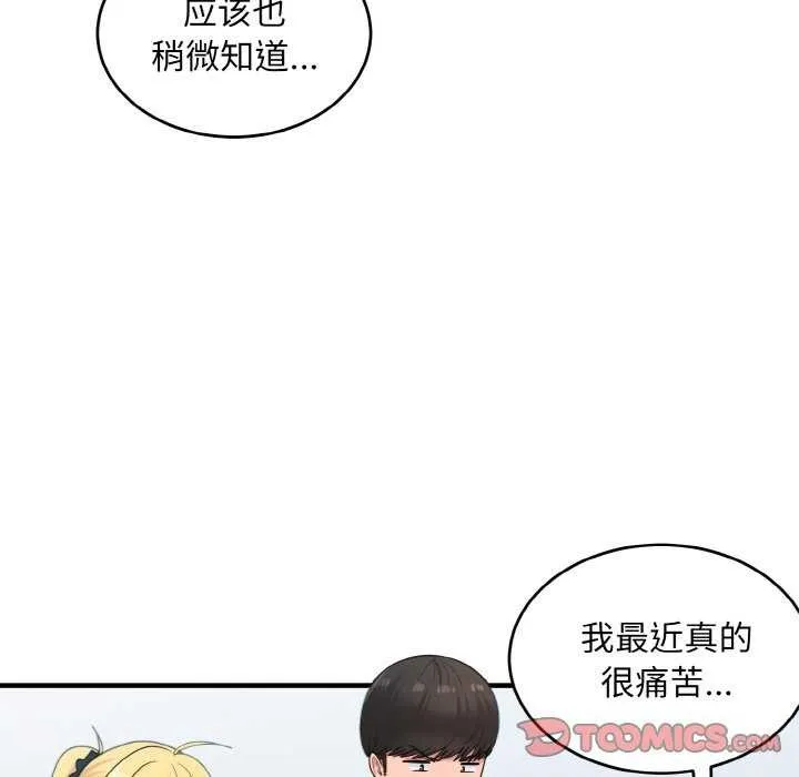 打脸的告白第34話