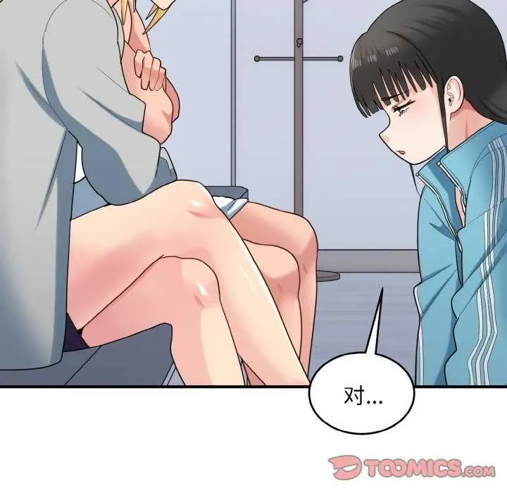 打脸的告白-第34話 - 图片 27