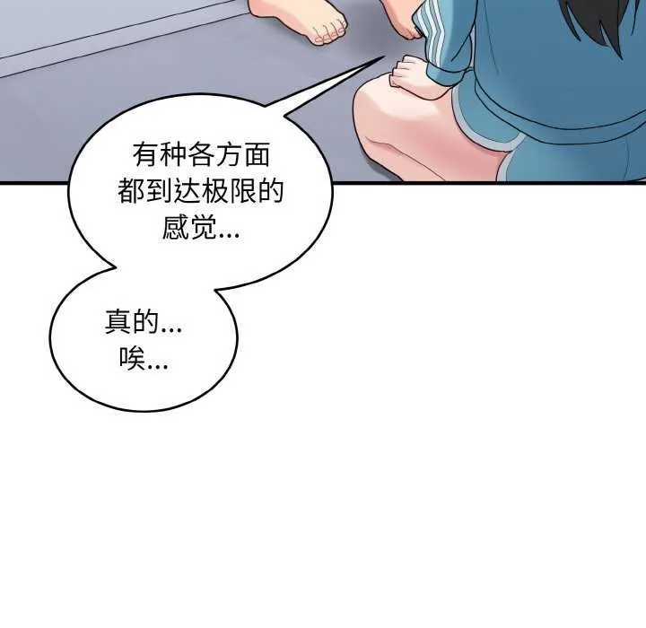 打脸的告白-第34話 - 图片 23