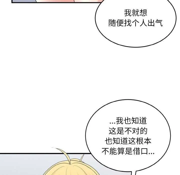 打脸的告白第34話
