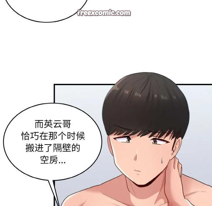 打脸的告白第34話