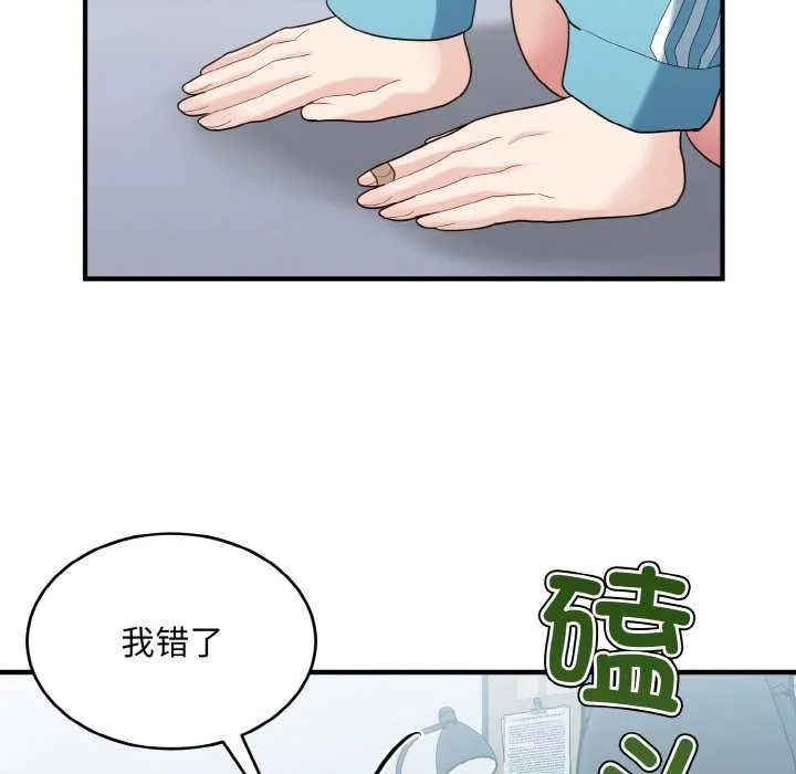 打脸的告白-第34話 - 图片 44
