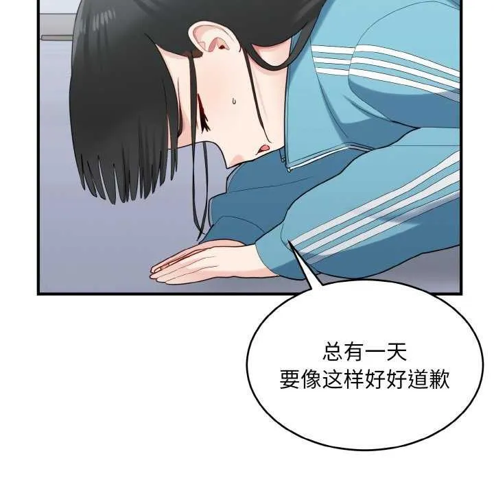 打脸的告白-第34話 - 图片 47