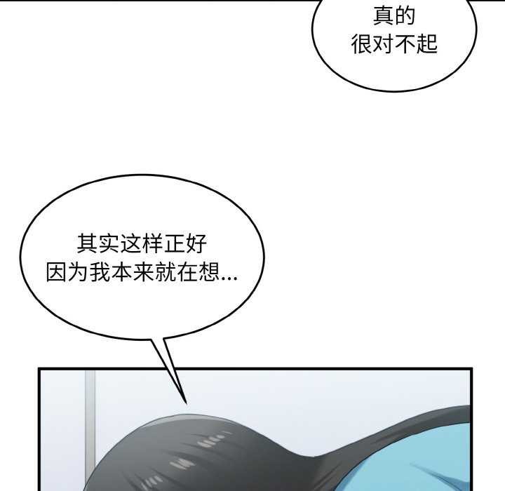 打脸的告白第34話