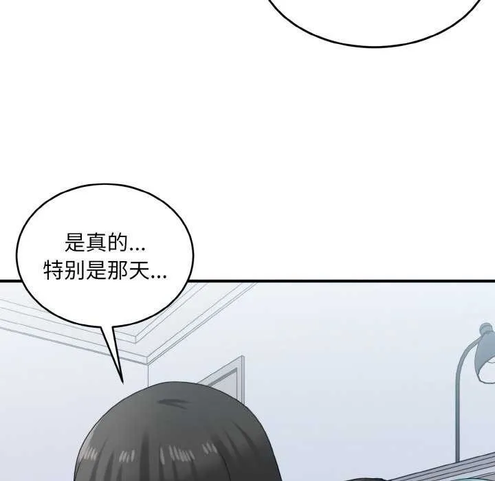 打脸的告白-第34話 - 图片 50