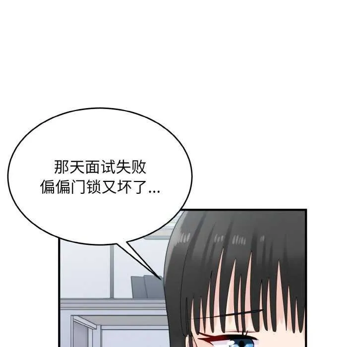 打脸的告白-第34話 - 图片 52