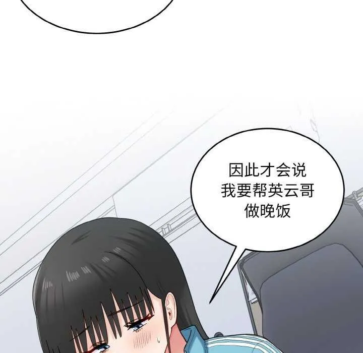 打脸的告白-第34話 - 图片 61