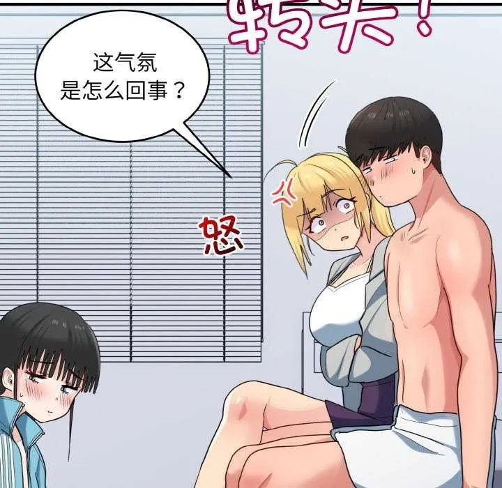 打脸的告白第34話