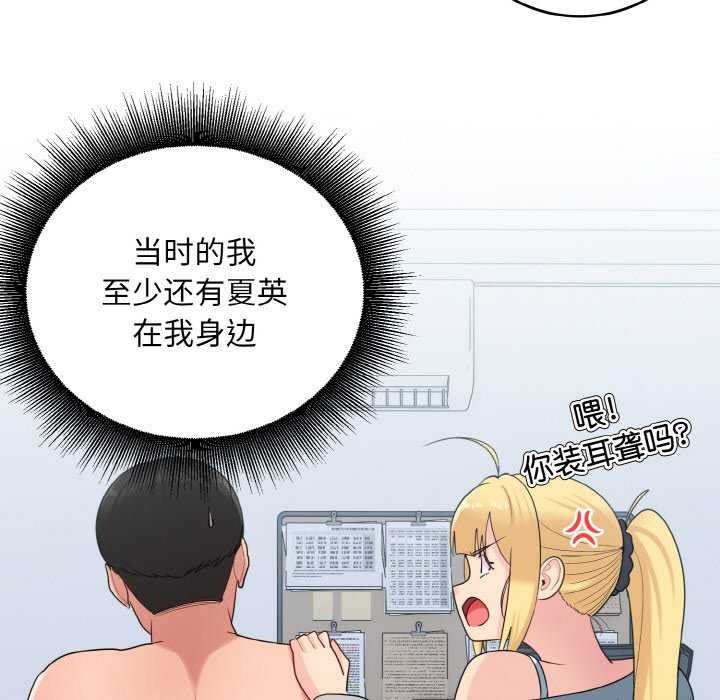 打脸的告白第34話