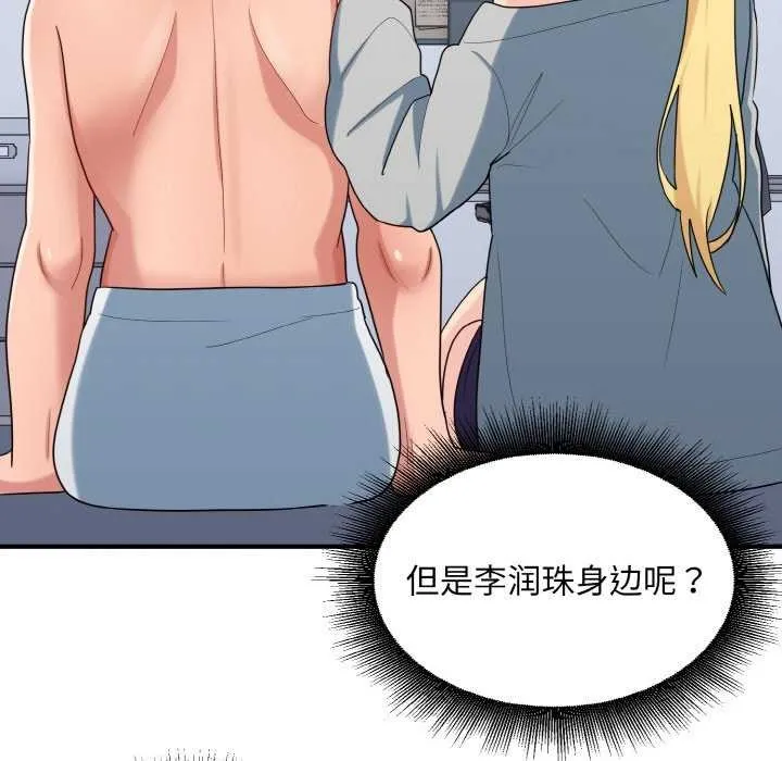 打脸的告白-第34話 - 图片 78