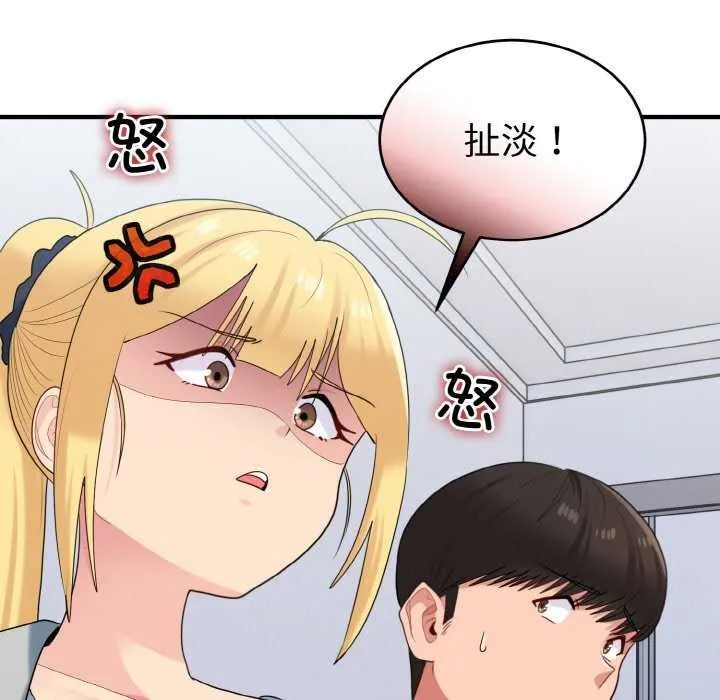 打脸的告白-第34話 - 图片 90