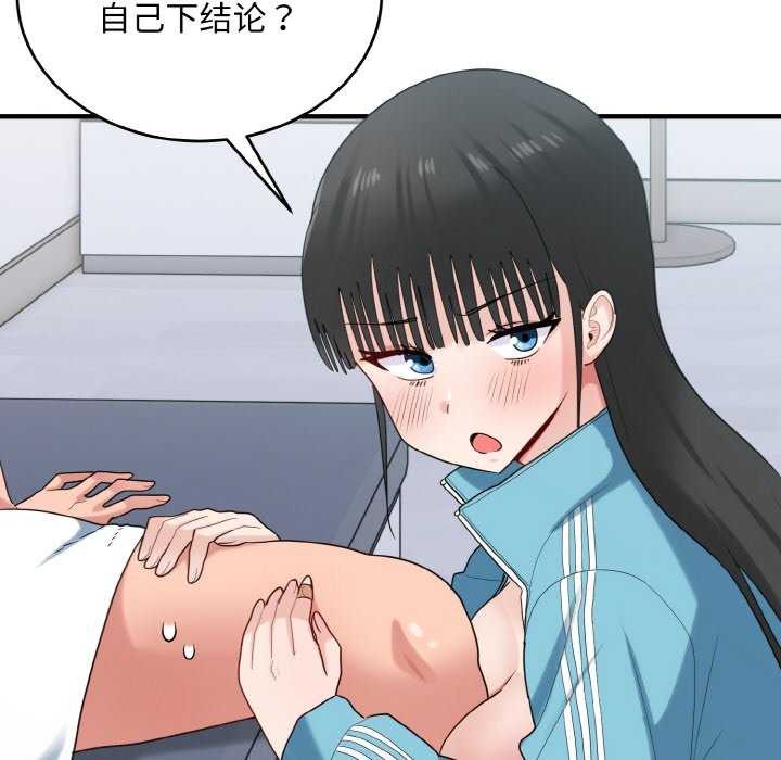 打脸的告白第34話