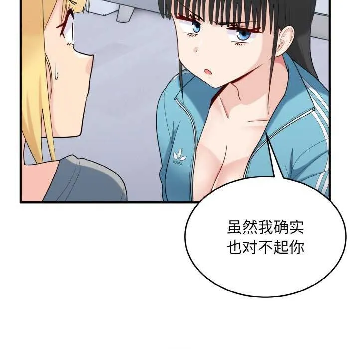 打脸的告白-第34話 - 图片 103