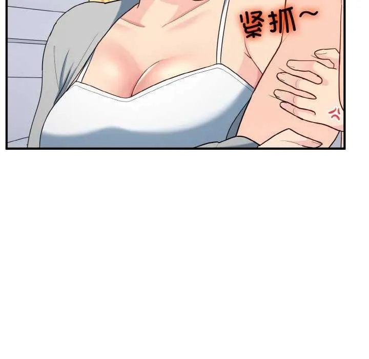 打脸的告白-第34話 - 图片 118