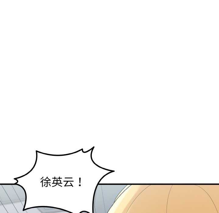 打脸的告白第34話