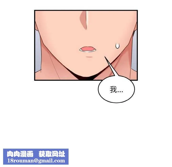 打脸的告白第34話