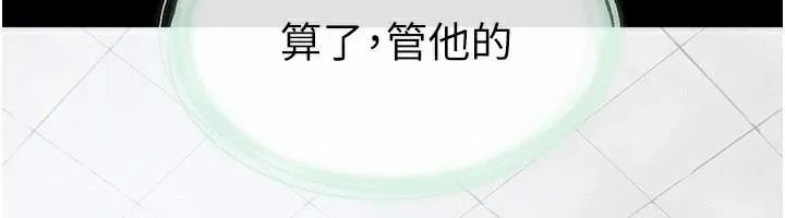 继母与继姐-第59話-原來你喜歡這樣玩♥ - 图片 6