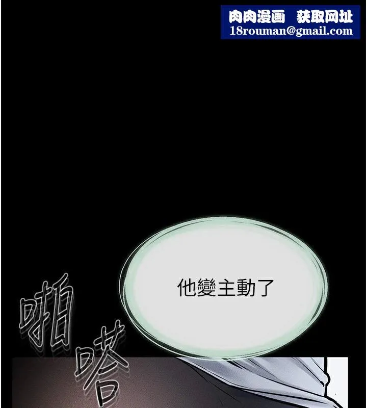继母与继姐-第59話-原來你喜歡這樣玩♥ - 图片 1