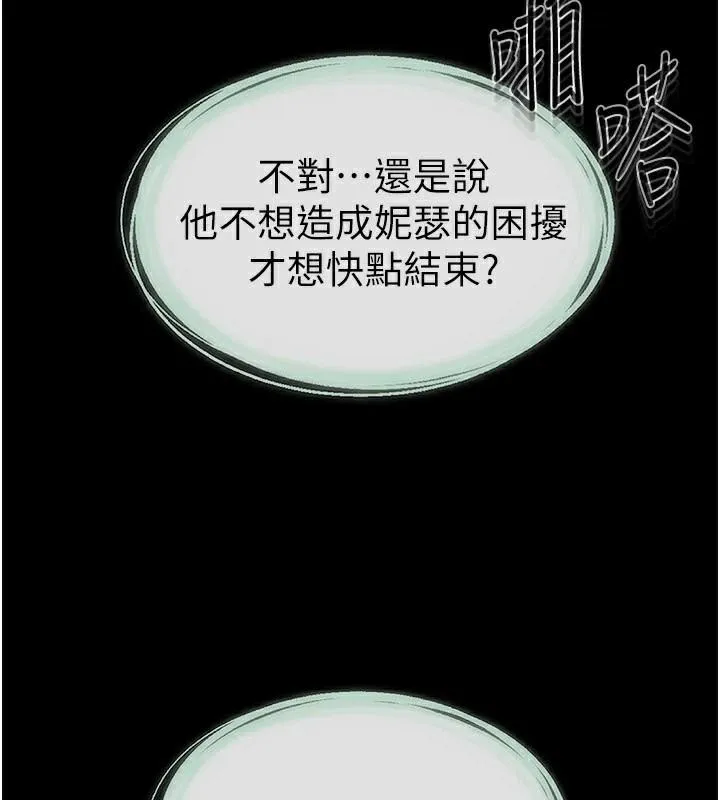 继母与继姐-第59話-原來你喜歡這樣玩♥ - 图片 5