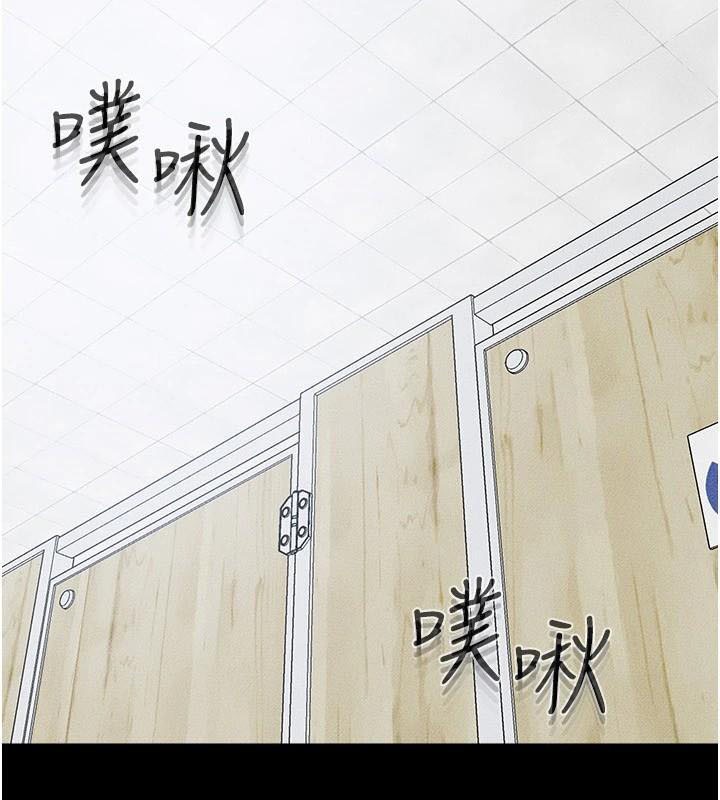 继母与继姐第59話-原來你喜歡這樣玩♥