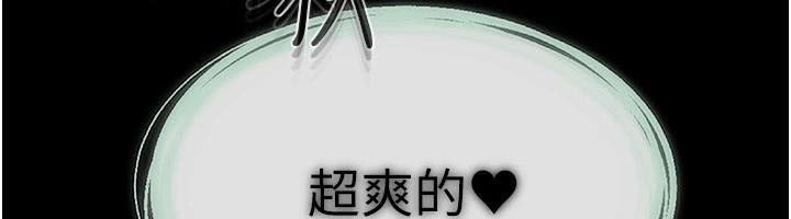 继母与继姐第59話-原來你喜歡這樣玩♥