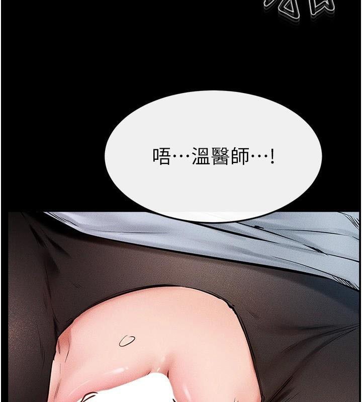 繼母與繼姐第59話-原來你喜歡這樣玩♥