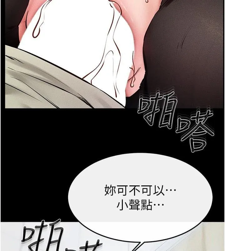 继母与继姐-第59話-原來你喜歡這樣玩♥ - 图片 23