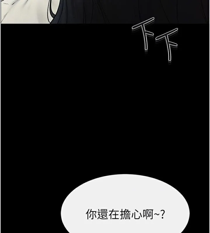 继母与继姐-第59話-原來你喜歡這樣玩♥ - 图片 32