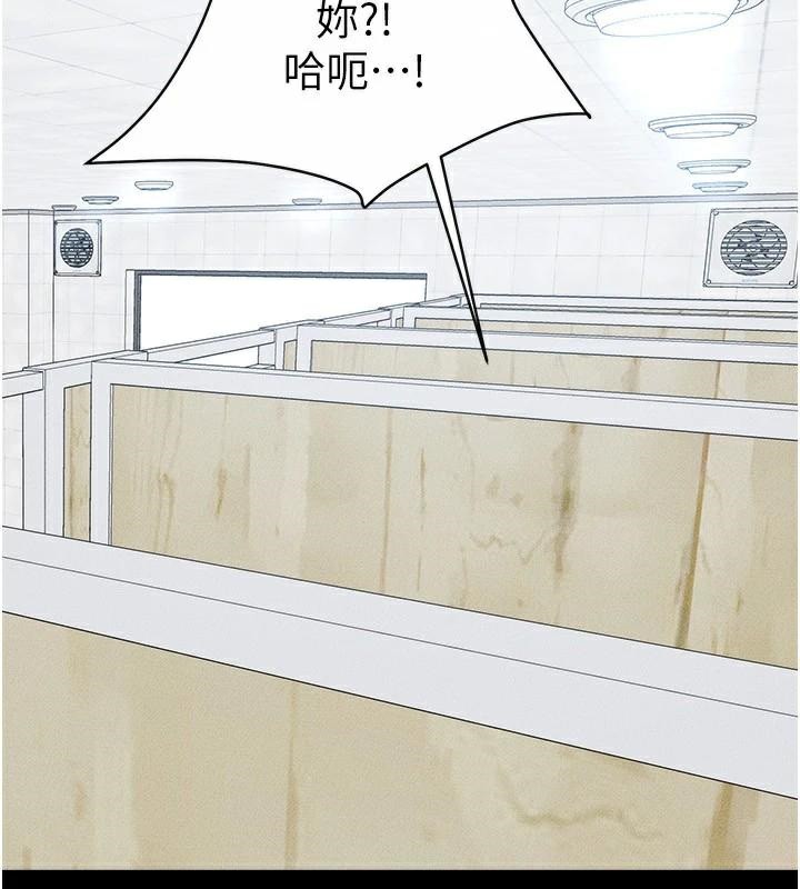 继母与继姐第59話-原來你喜歡這樣玩♥