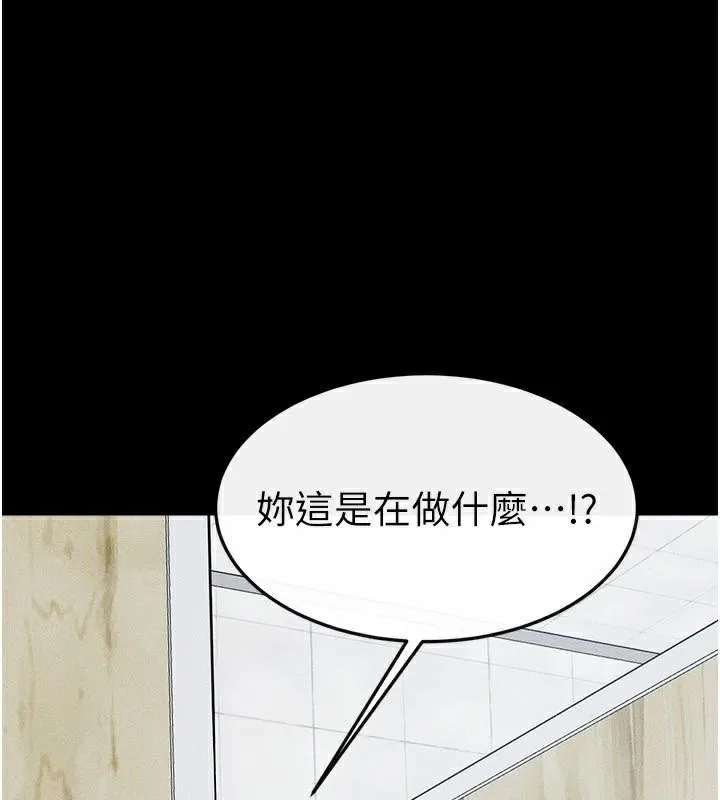 继母与继姐-第59話-原來你喜歡這樣玩♥ - 图片 44