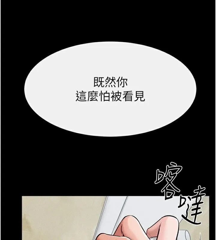 继母与继姐-第59話-原來你喜歡這樣玩♥ - 图片 36