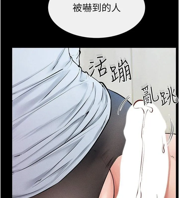 繼母與繼姐第59話-原來你喜歡這樣玩&hearts;