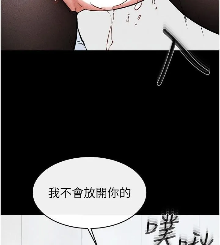 继母与继姐-第59話-原來你喜歡這樣玩♥ - 图片 65