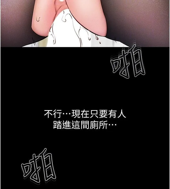 继母与继姐-第59話-原來你喜歡這樣玩♥ - 图片 74