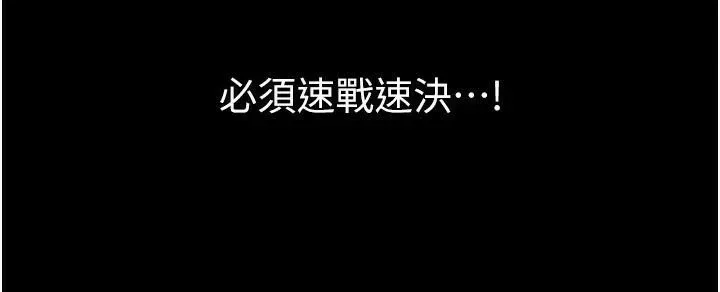 继母与继姐-第59話-原來你喜歡這樣玩♥ - 图片 77