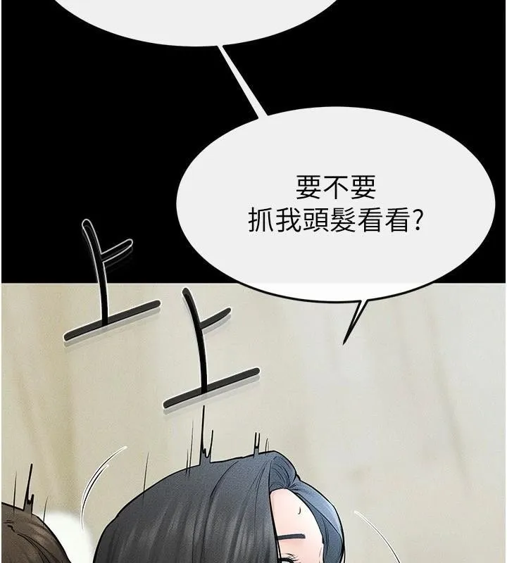 繼母與繼姐第59話-原來你喜歡這樣玩&hearts;