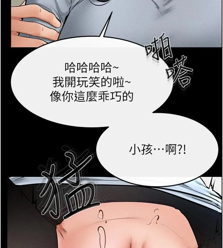 继母与继姐-第59話-原來你喜歡這樣玩♥ - 图片 87