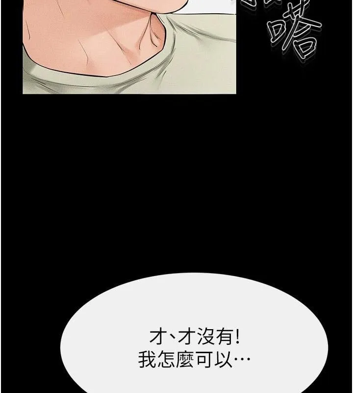 继母与继姐-第59話-原來你喜歡這樣玩♥ - 图片 85