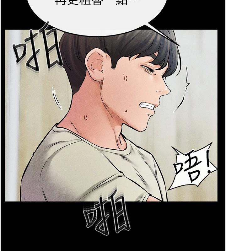 继母与继姐第59話-原來你喜歡這樣玩♥