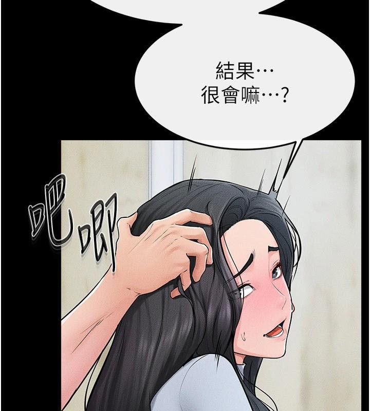继母与继姐第59話-原來你喜歡這樣玩♥