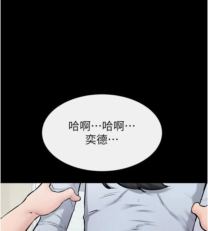 继母与继姐-第59話-原來你喜歡這樣玩♥ - 图片 110